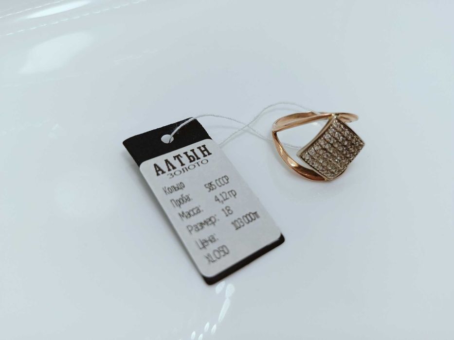 Золотое кольцо, советское 583 СССР, антиквариат