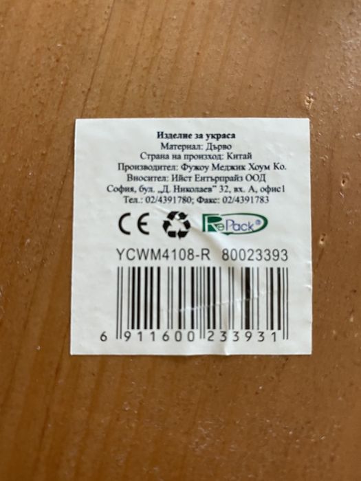 Дървена поставка за вино  за 2бр. бутилки