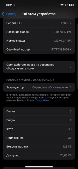 Айфон 12 про 128