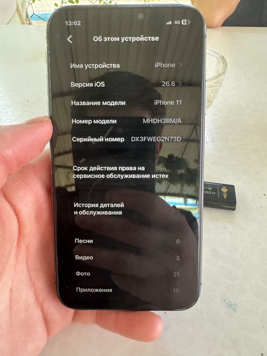 Айфон 11 срочно
