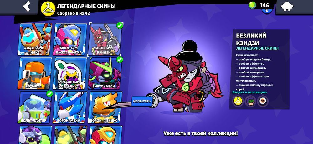 Продаю Brawl Stars аккаунт, со встречей