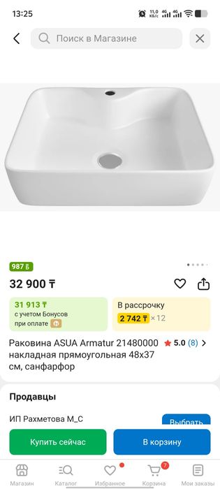 Продам раковину Новую