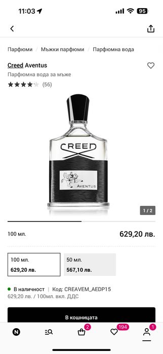 Мъжки парфюм Creed Adventus