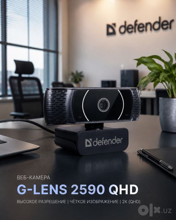 Веб-камера Defender 2K QHD