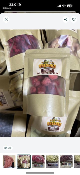 Сублимированные клубника малина киви банан апельсин…