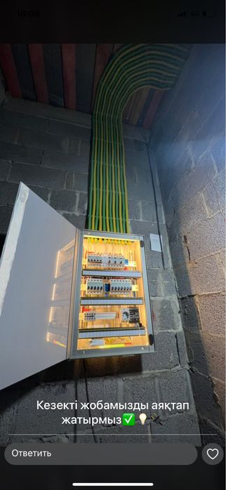 Мастер электрик.