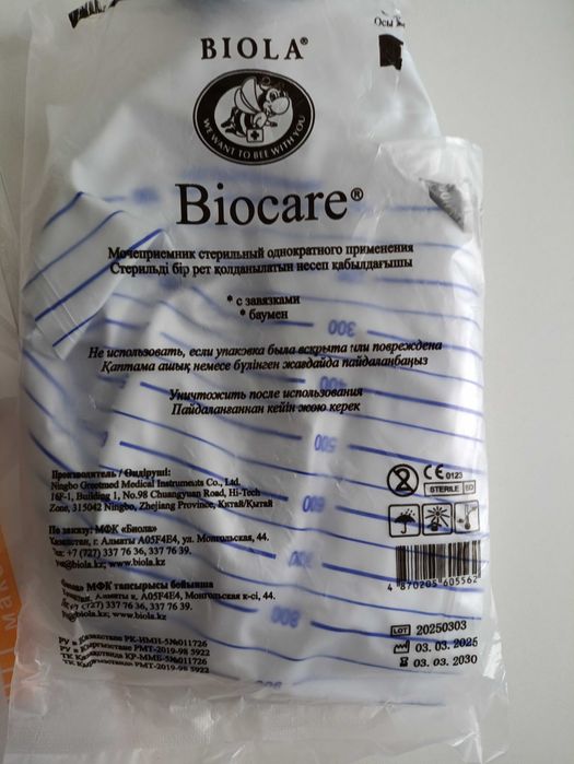 Мочеприемники новые 2 шт.