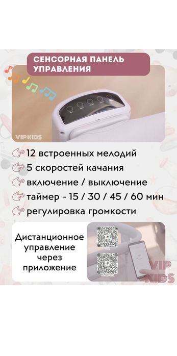 Детский кровать люлька электронная