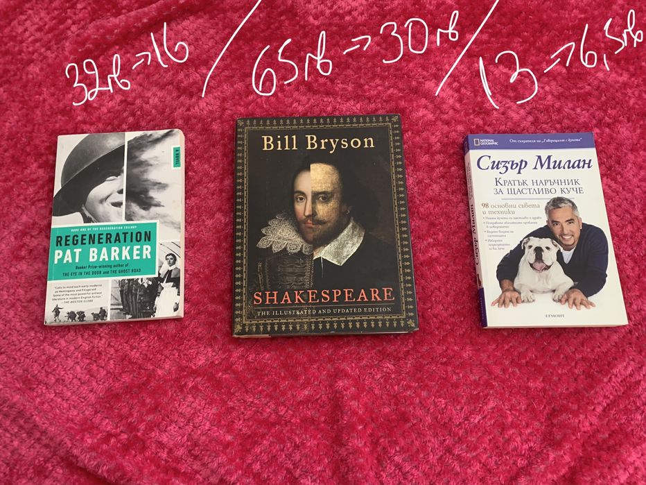 Книги, с 50 процента намаление