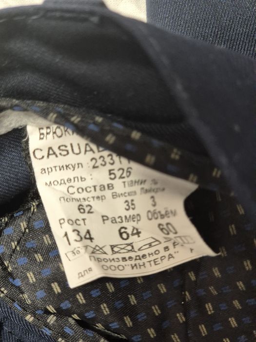 Брюки школьные на мальчика