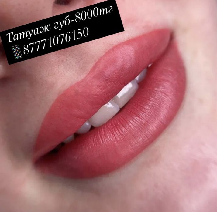 Перманентный макияж