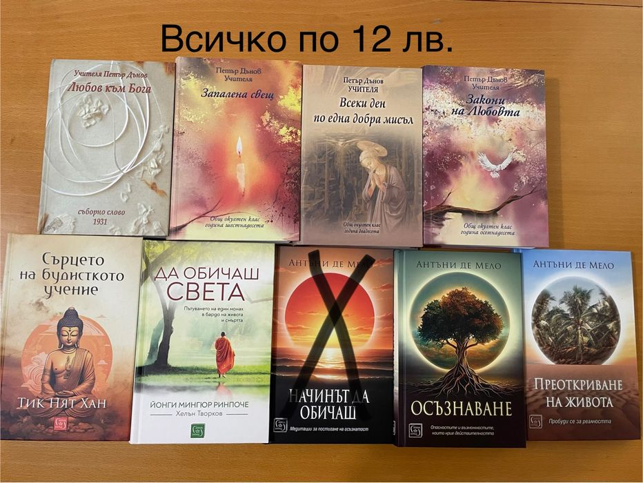 Разнообразни книги част 2