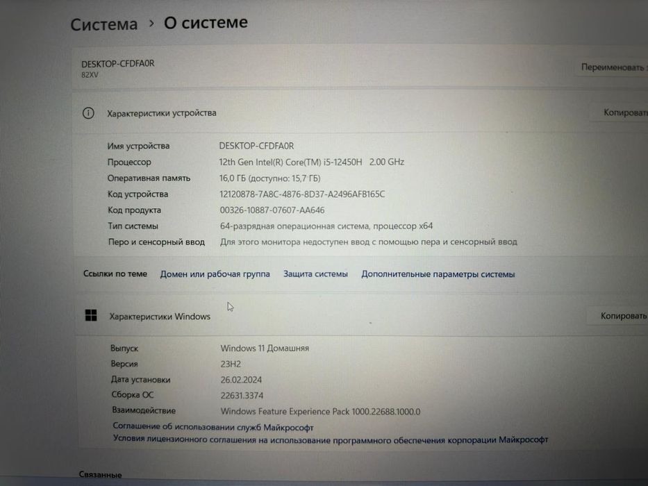 Нотбук Lenova LOQ