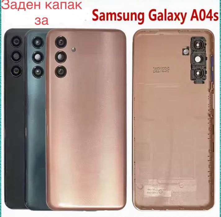 Samsung Galaxy A04s/А13/А14 заден капак