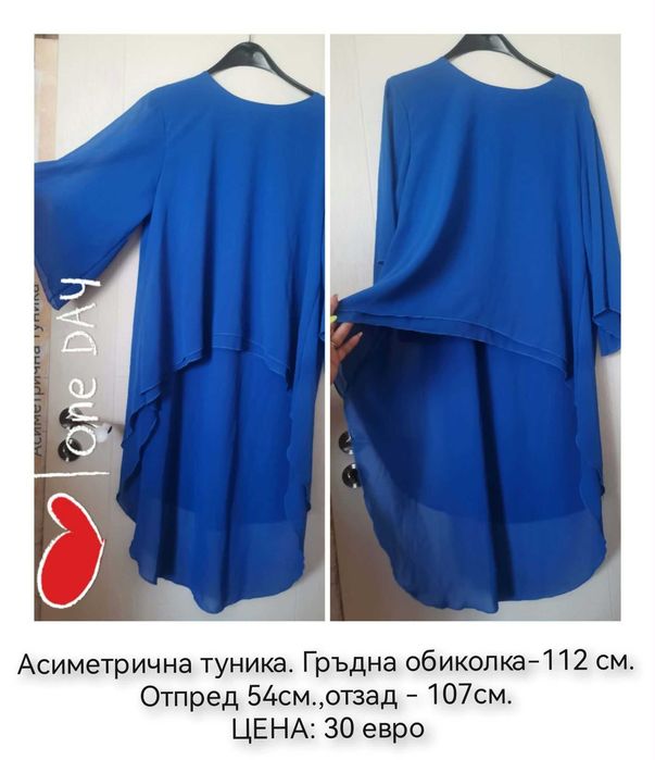 Продавам ефектни и красиви супер макси рокли, туники и блузи. Има още.