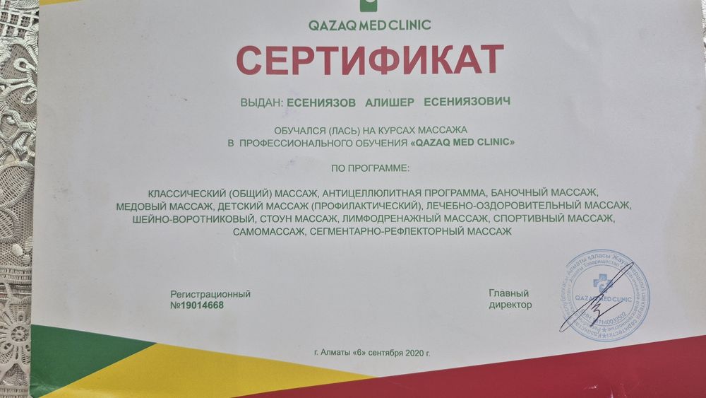 Массажист массаж Атырау