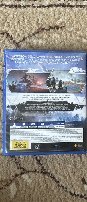 Игра диск на PS4/PS5 Horizon Zero Dawn