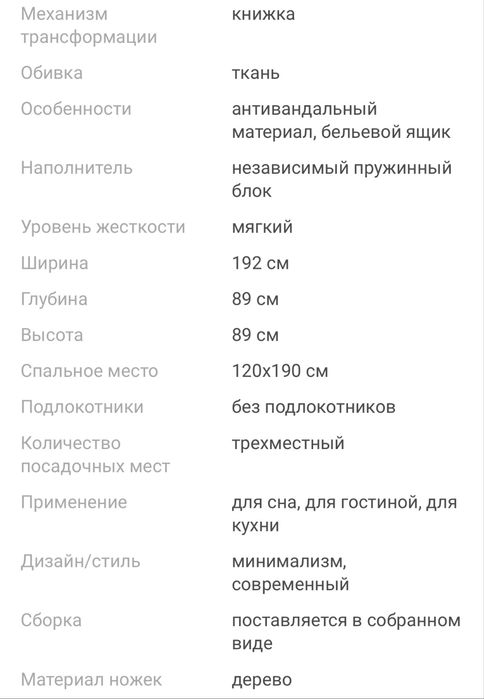 Диван цена 150 000 тенге