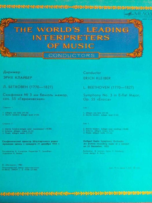 Уникальная коллекция  классической музыки на виниловых пластинках