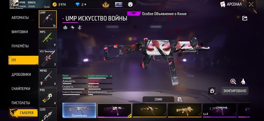 Продам фри фаер акк