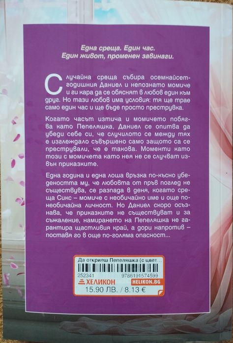 Книжки за разсейване