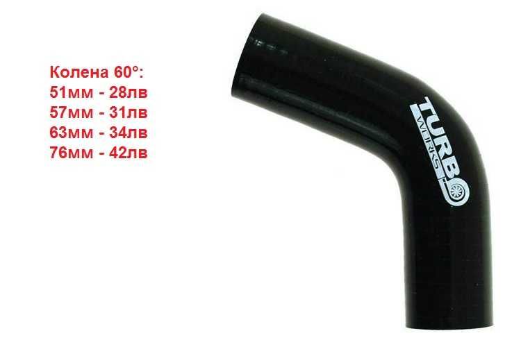 Силиконови снадки и колена за турбо пътища турбо интеркулер