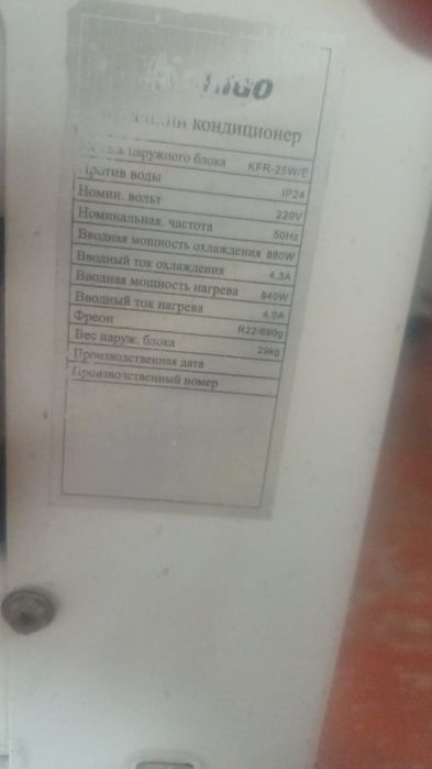 Кондиционер  Продаю