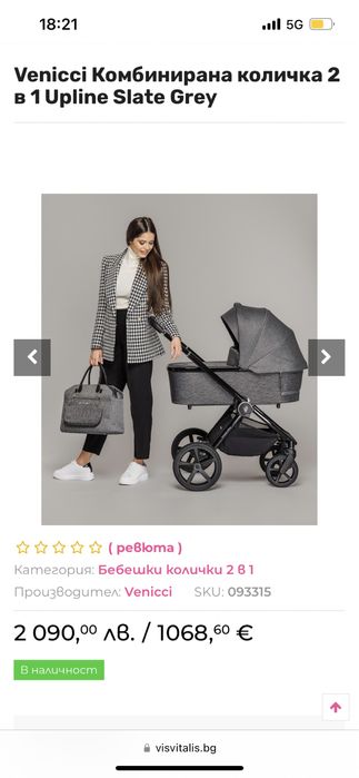 Бебешка количка Venicci