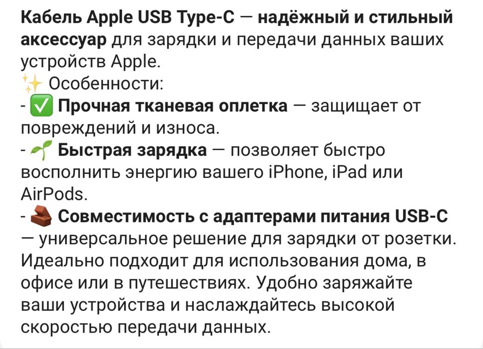 Кабель Apple USB type-c
