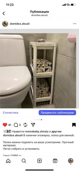 Этажерка для ванной Икеа