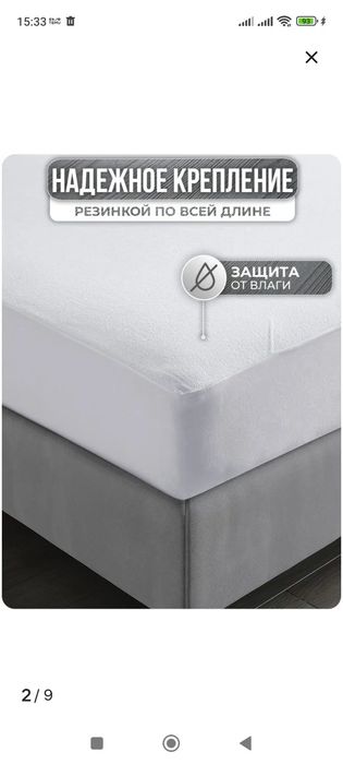 Наматрасник  непромокаемый