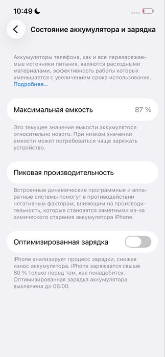 Айфон 14 Идеальное состояние