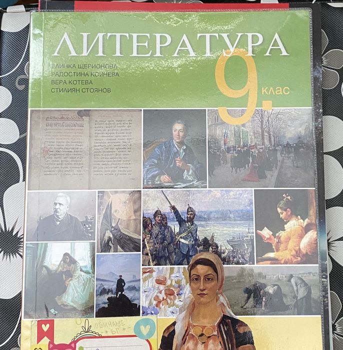 Учебници за 9-ти,10-ти и 11-ти клас