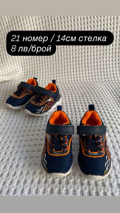 Детски маратонки и пантофи