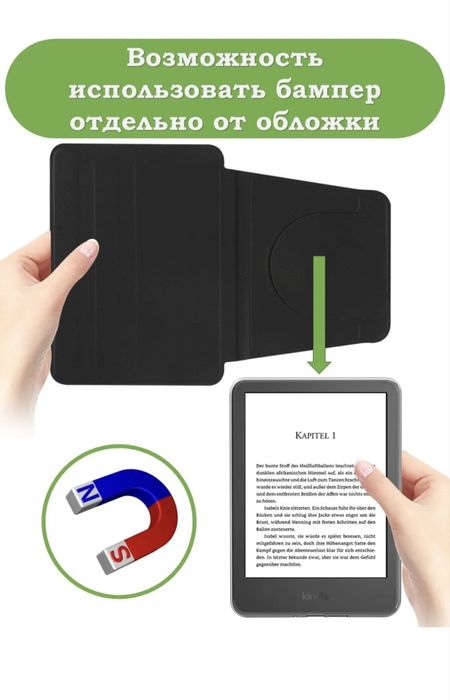 Чехол для электронной книги Kindle