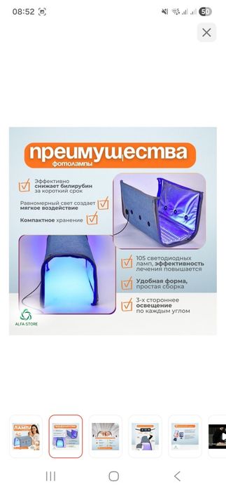 Лампа от желтушки