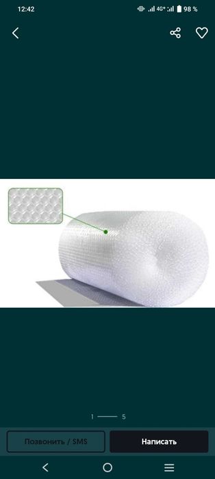 Плёнка упаковочная