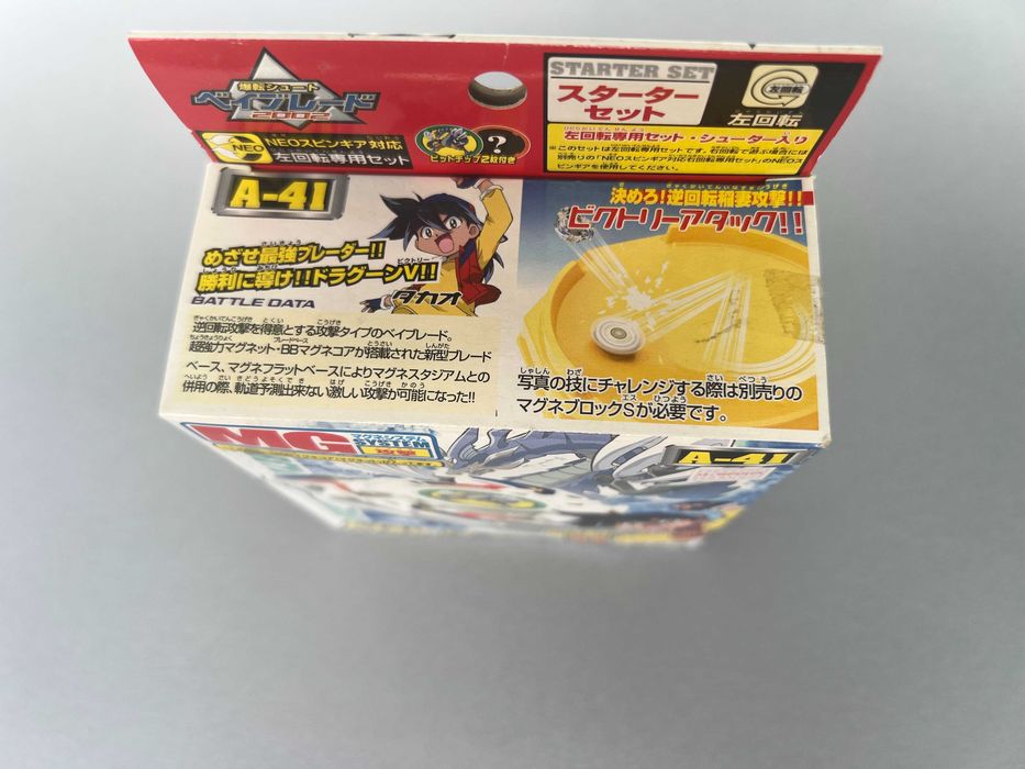 Beyblade Dragoon V Original 1st Gen Bakuten Shoot