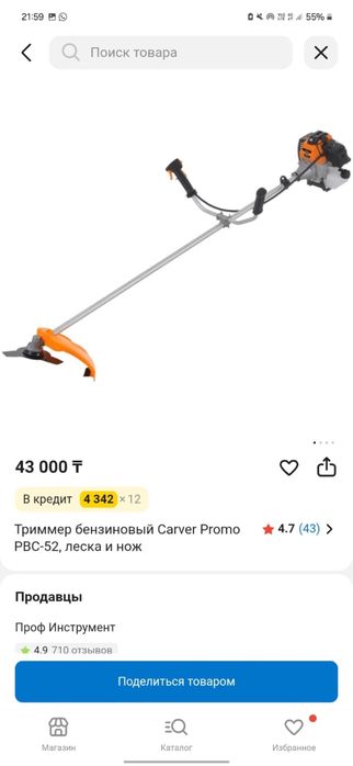 Триммер бензиновый продается срочно