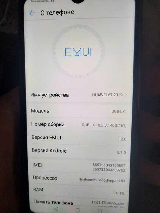 Телефон Huawei Y7 2019