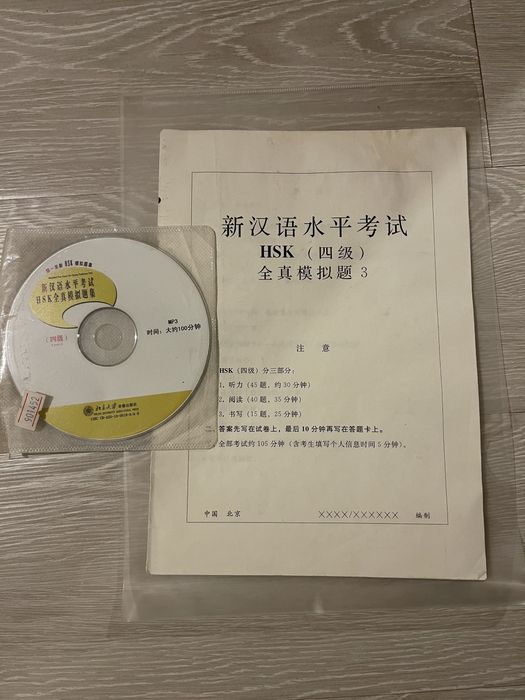 Книги по китайскому языку