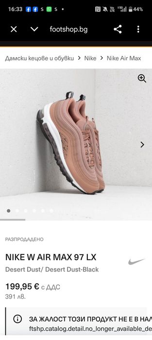 Nike W Air Max 97 LX спортни обувки, дамски маратонки 38.5