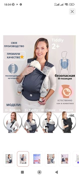 Продам Эргорюкзак