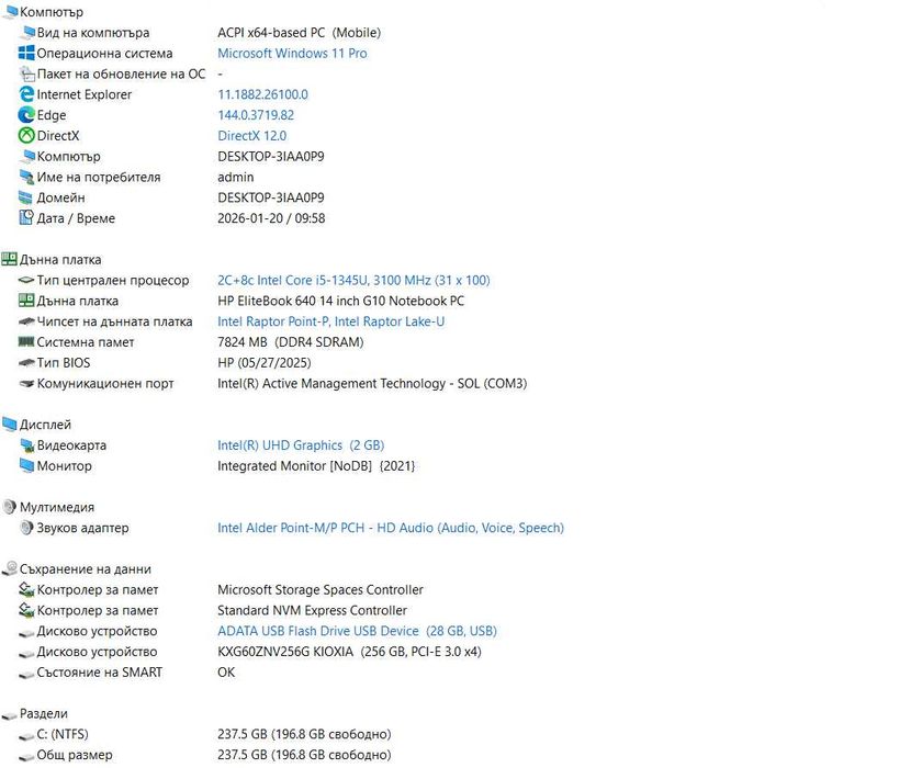 Лаптоп HP EliteBook 640 G10 laptop