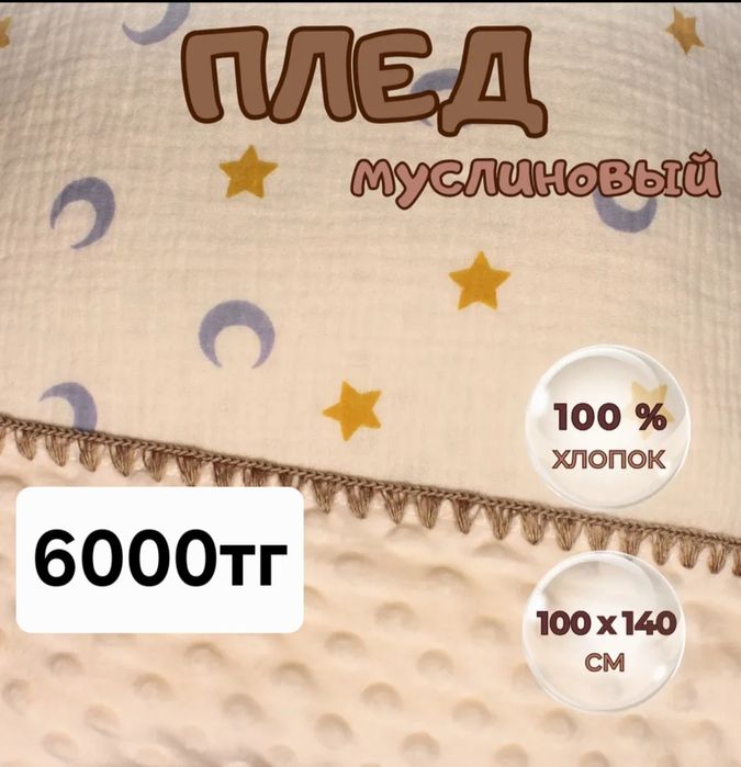 Детские вещи/мебель