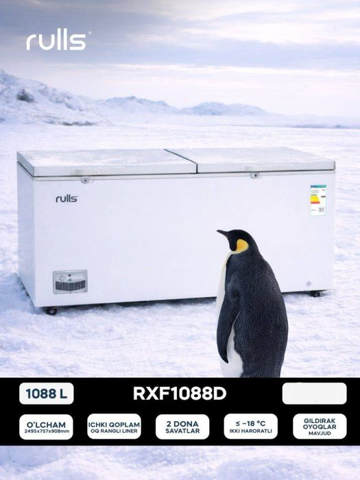 Морозильник Rulls скидка со склада доставка бесплатно