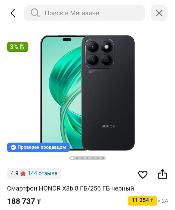 Honor x8b 512GB черный