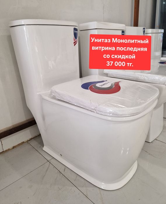 Унитаз моноблок.