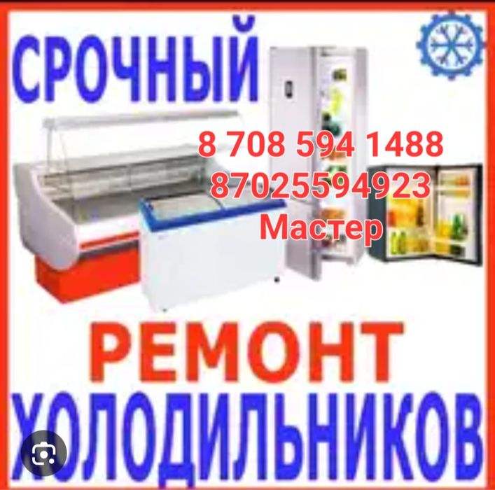 Заправка ремонт сплит система