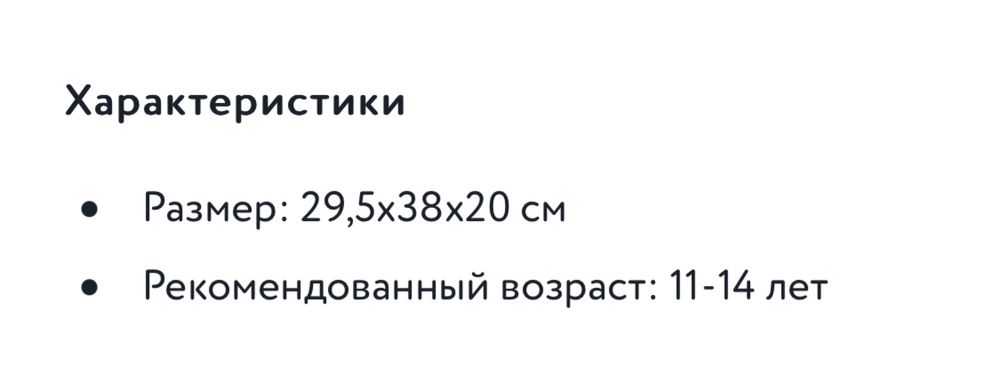 Ранец рюкзак школьный Erhaft